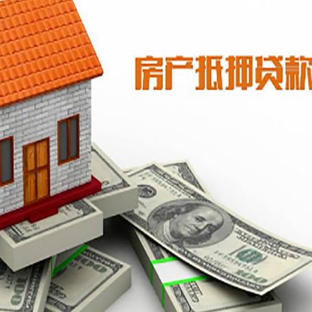 后湖管理区房子二次抵押贷款有什么注意事项?