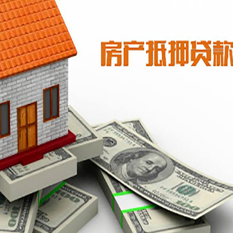 后湖管理区房屋抵押贷款租赁中该如何办理