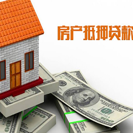后湖管理区房产抵押贷款需要提交哪些资料？