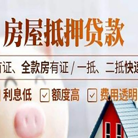 后湖管理区贷款中介公司新渝启服要的资料