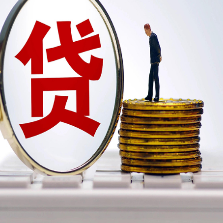 后湖管理区贷款中介公司新渝启服有哪些区别